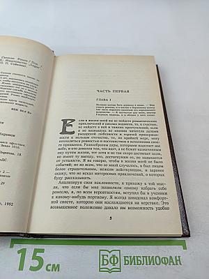 Приключения Питера Симпля