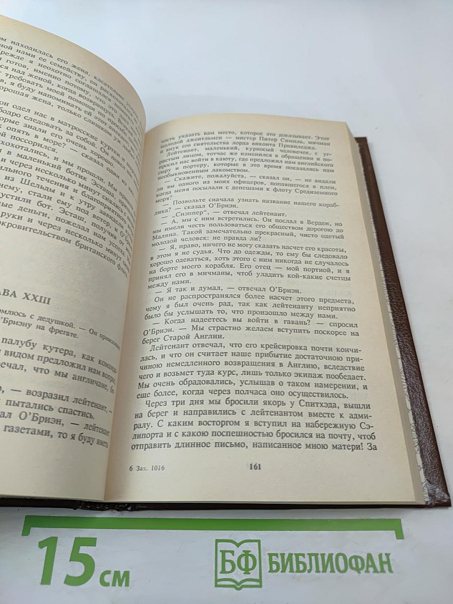 Приключения Питера Симпля