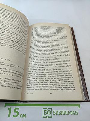 Приключения Питера Симпля