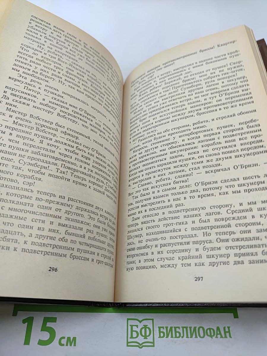 Приключения Питера Симпля