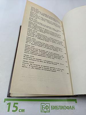 Приключения Питера Симпля