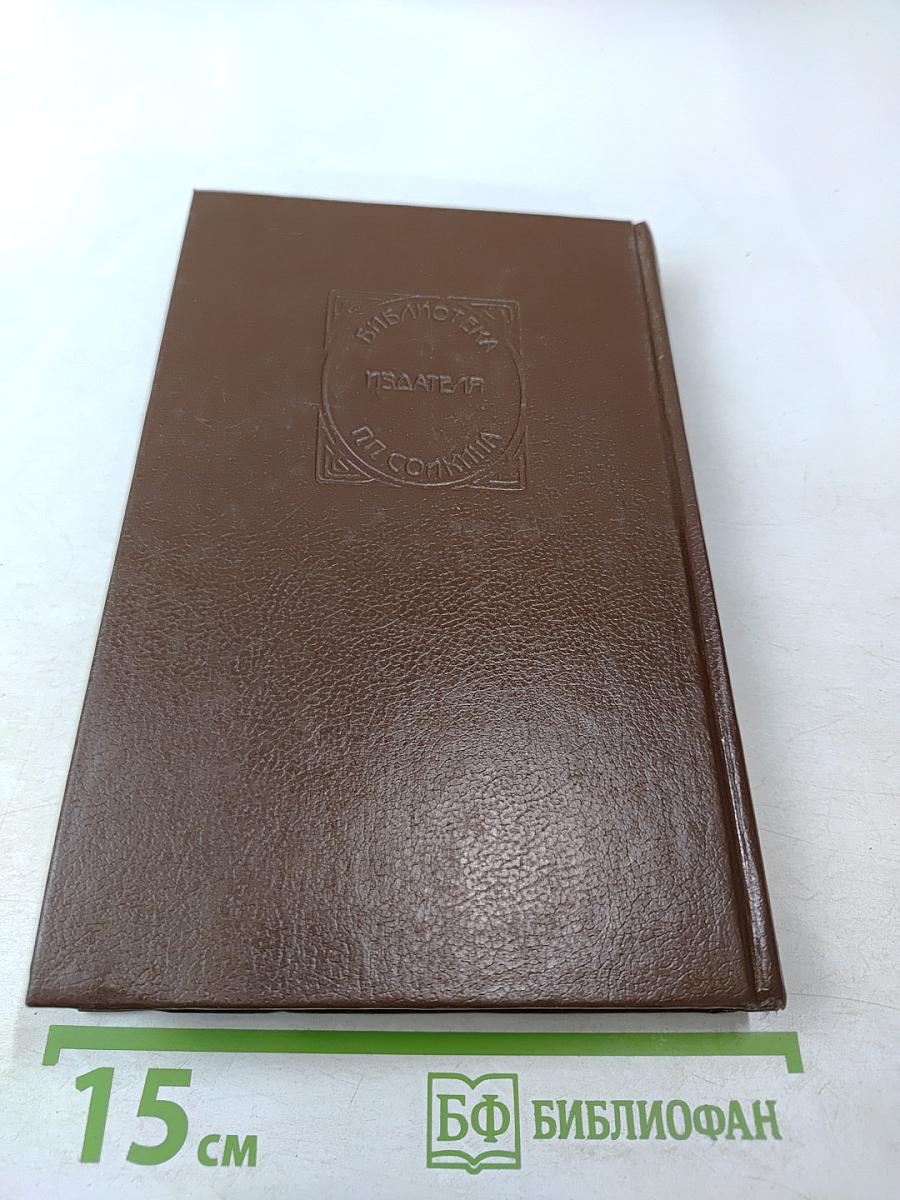 Приключения Питера Симпля