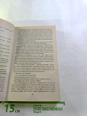 Кто останется жив – будет смеяться