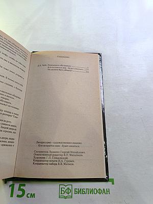 Кто останется жив – будет смеяться