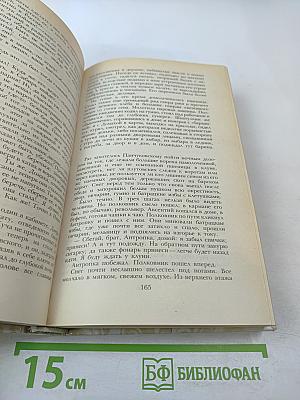 Беглые в Новороссии; Воля; Княжна Тараканова