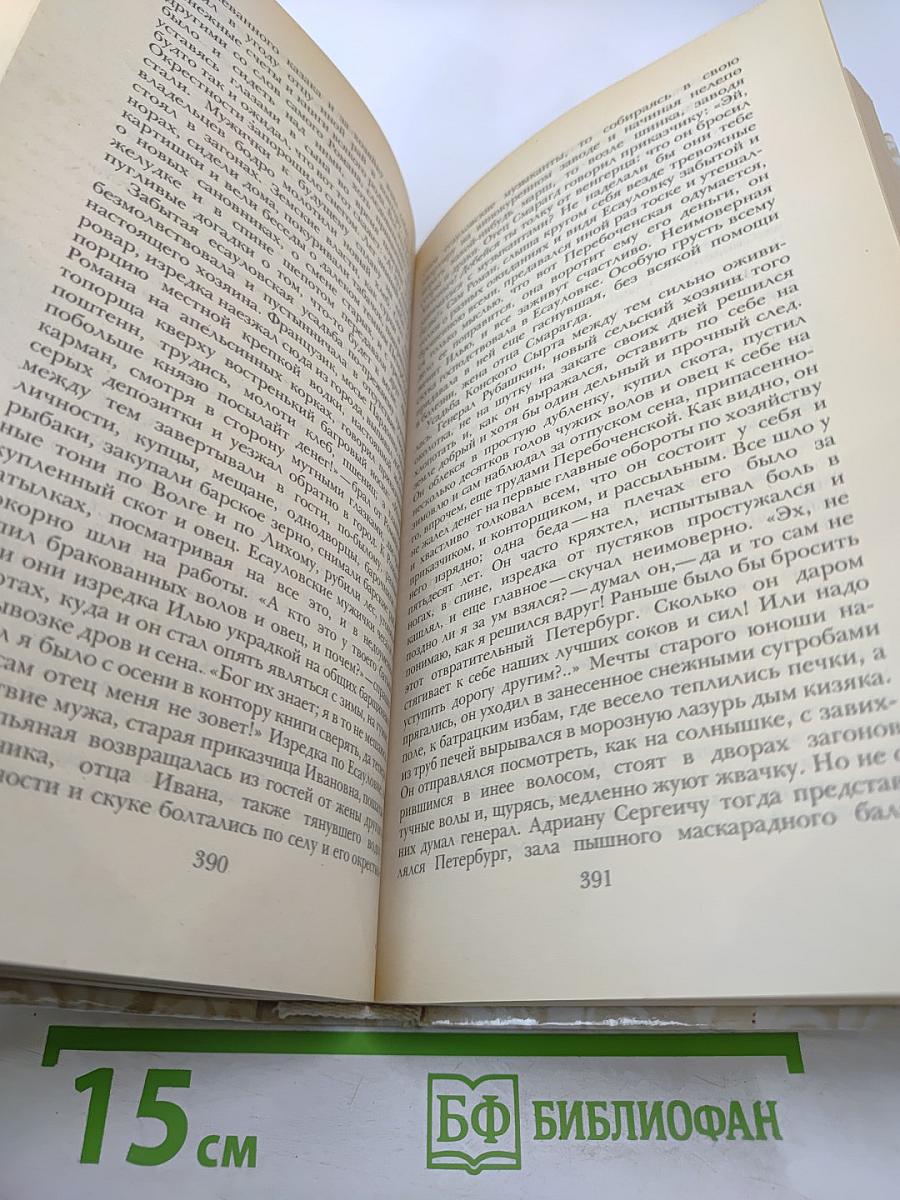 Беглые в Новороссии; Воля; Княжна Тараканова