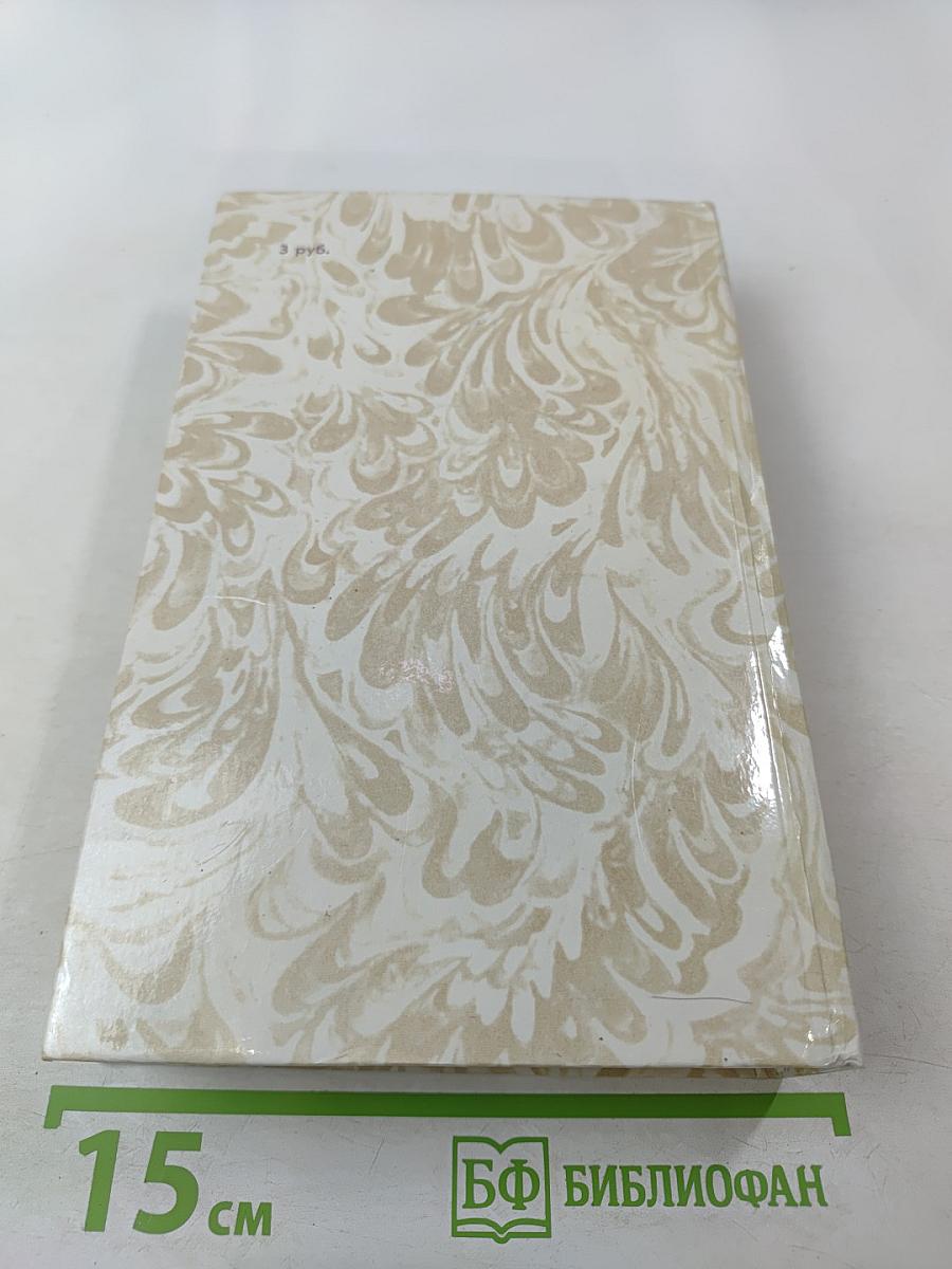 Беглые в Новороссии; Воля; Княжна Тараканова