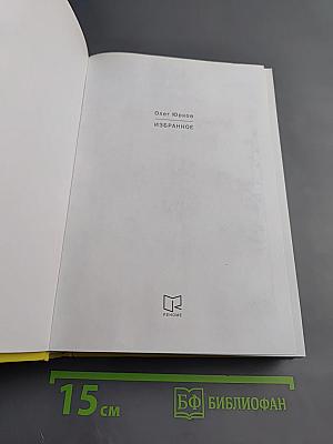 Ростральные колонны. Стихи. Избранное