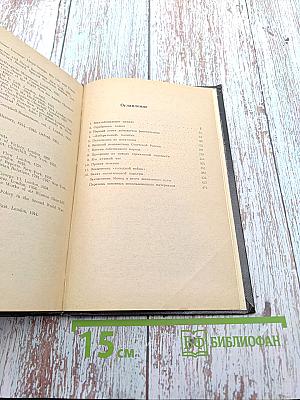 Уинстон Черчилль. Политическая биография