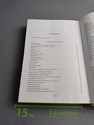 Ростральные колонны. Стихи. Избранное