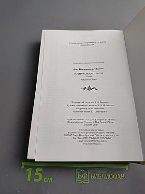 Ростральные колонны. Стихи. Избранное