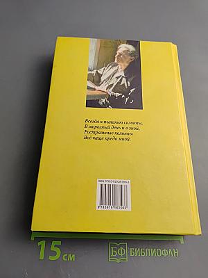 Ростральные колонны. Стихи. Избранное