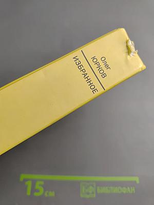 Ростральные колонны. Стихи. Избранное