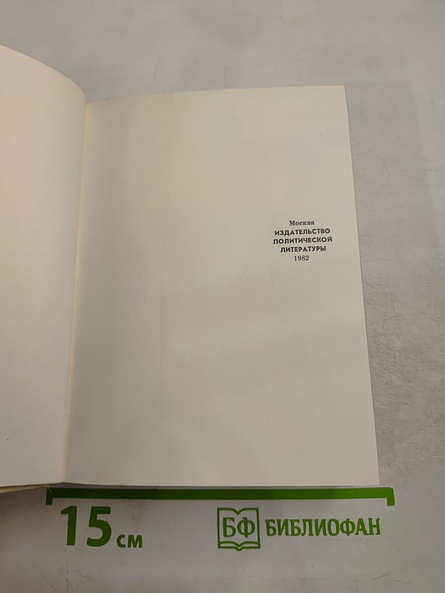 Немецкая трагедия