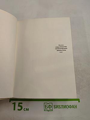 Немецкая трагедия