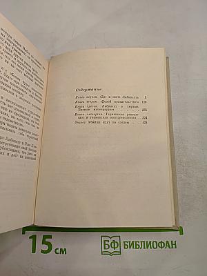 Немецкая трагедия