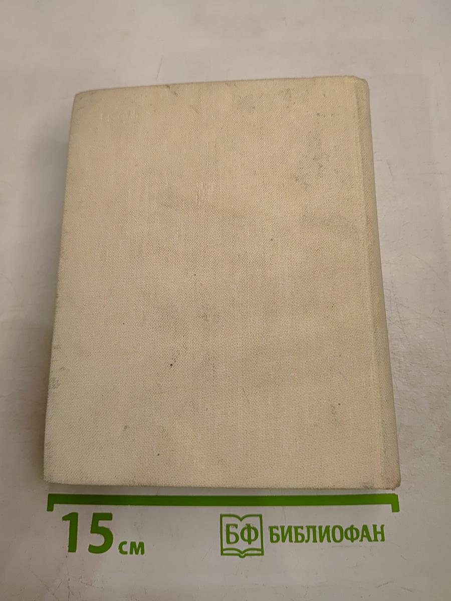 Немецкая трагедия