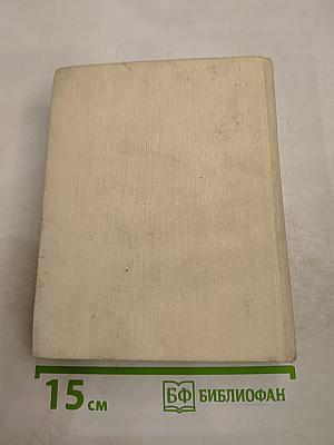 Немецкая трагедия