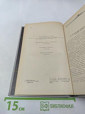 Юрий Милославский, или Русские в 1612 году