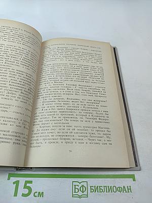 Юрий Милославский, или Русские в 1612 году