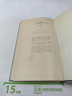Юрий Милославский, или Русские в 1612 году