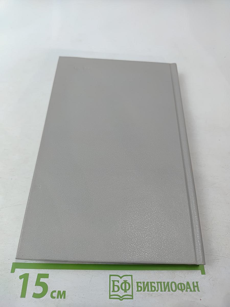 Юрий Милославский, или Русские в 1612 году