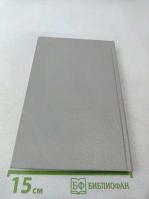 Юрий Милославский, или Русские в 1612 году