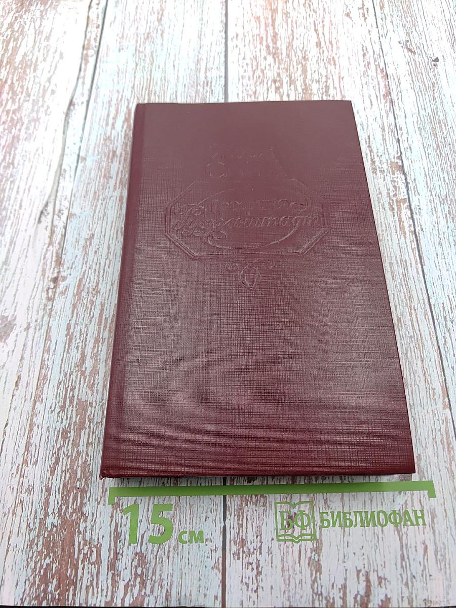 Графиня Рудольштадт