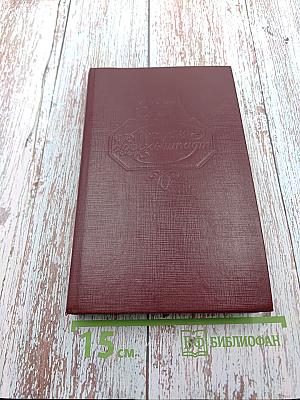 Графиня Рудольштадт