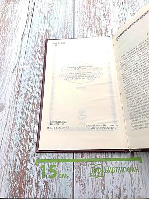 Графиня Рудольштадт