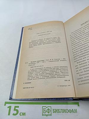Энциклопедия военного искусства. Военная символика