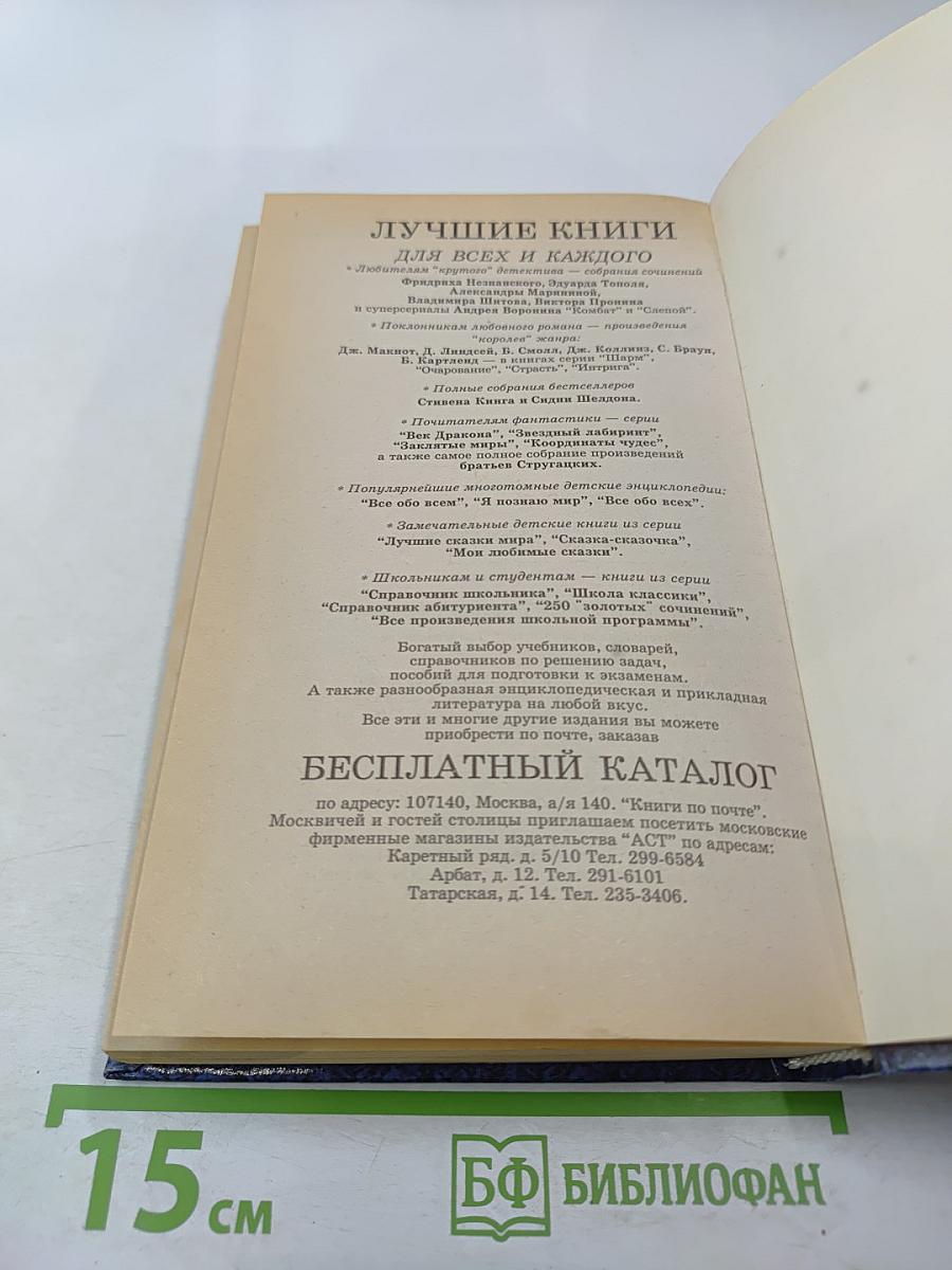 Энциклопедия военного искусства. Военная символика