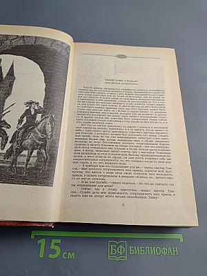 Владетель Баллантрэ. Рассказы. Повести