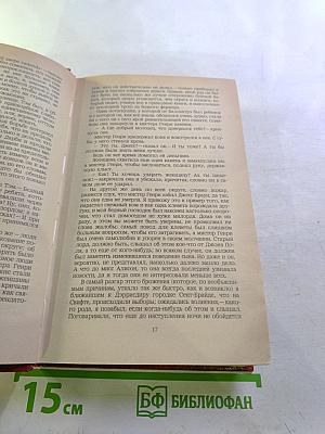Владетель Баллантрэ. Рассказы. Повести.