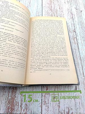 Джек Лондон. Рассказы