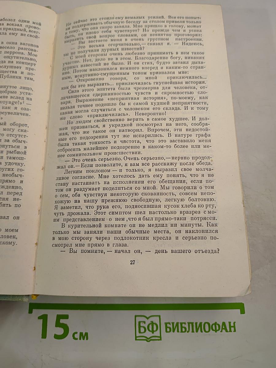 Английская новелла XX века