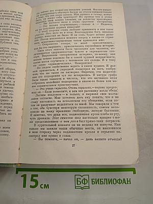 Английская новелла XX века