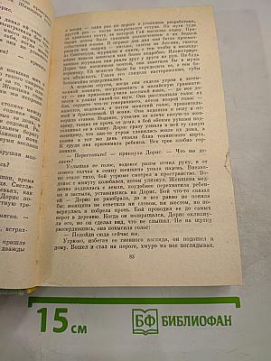 Английская новелла XX века