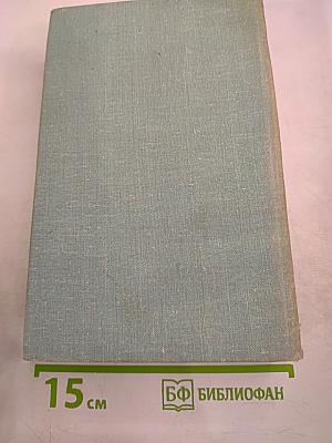 Английская новелла XX века