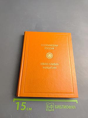 Стихотворения