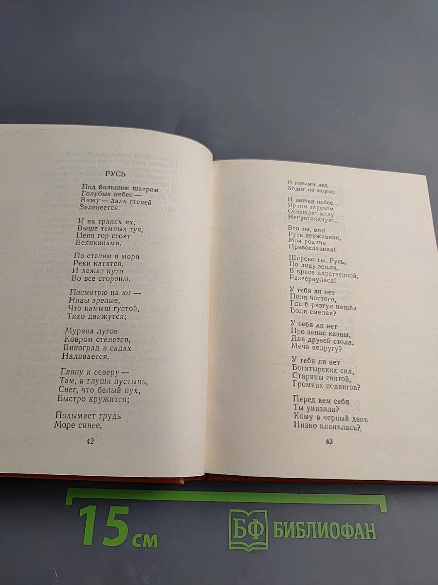 Стихотворения