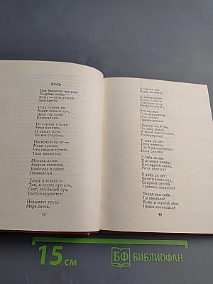 Стихотворения