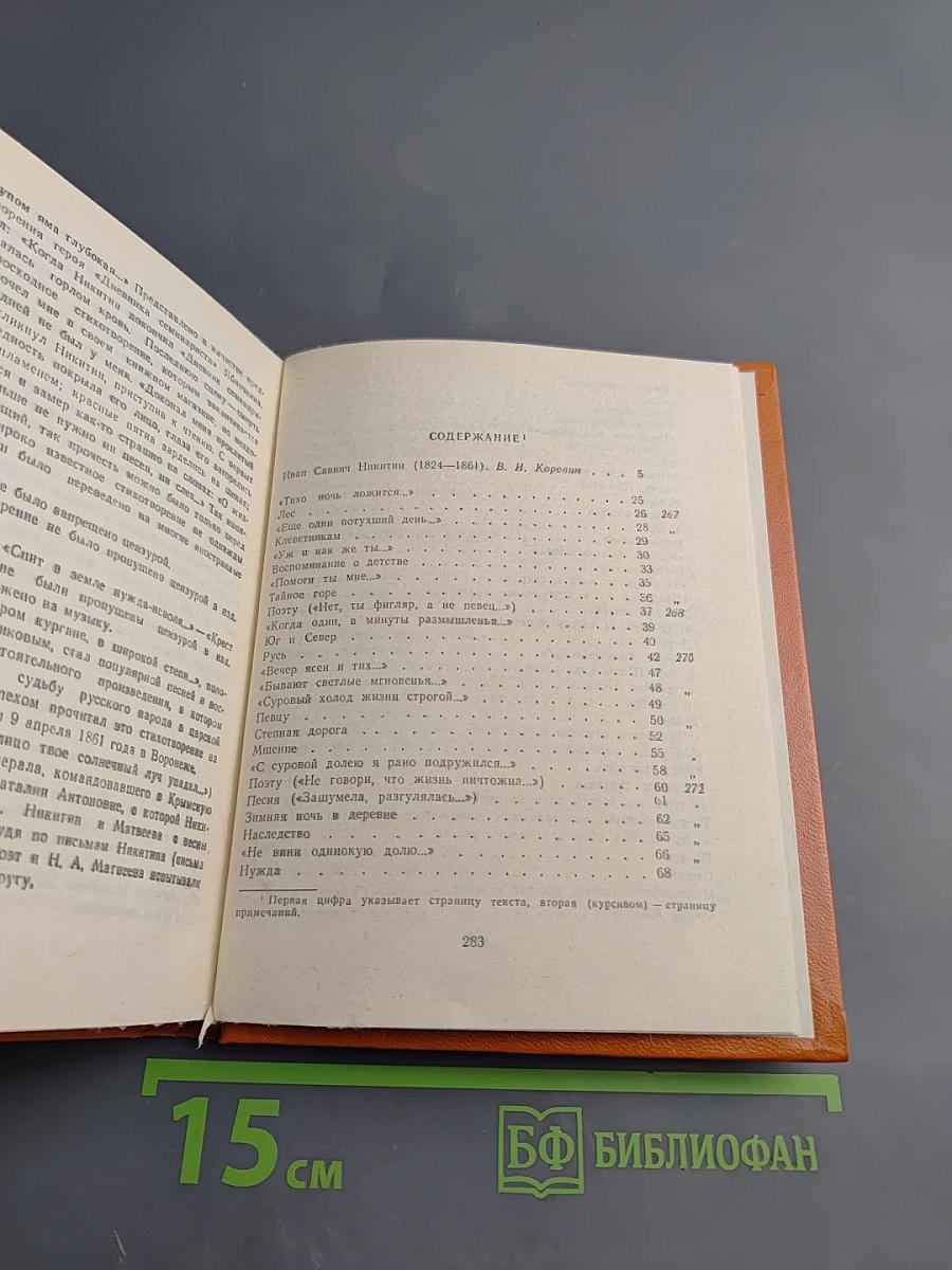 Стихотворения