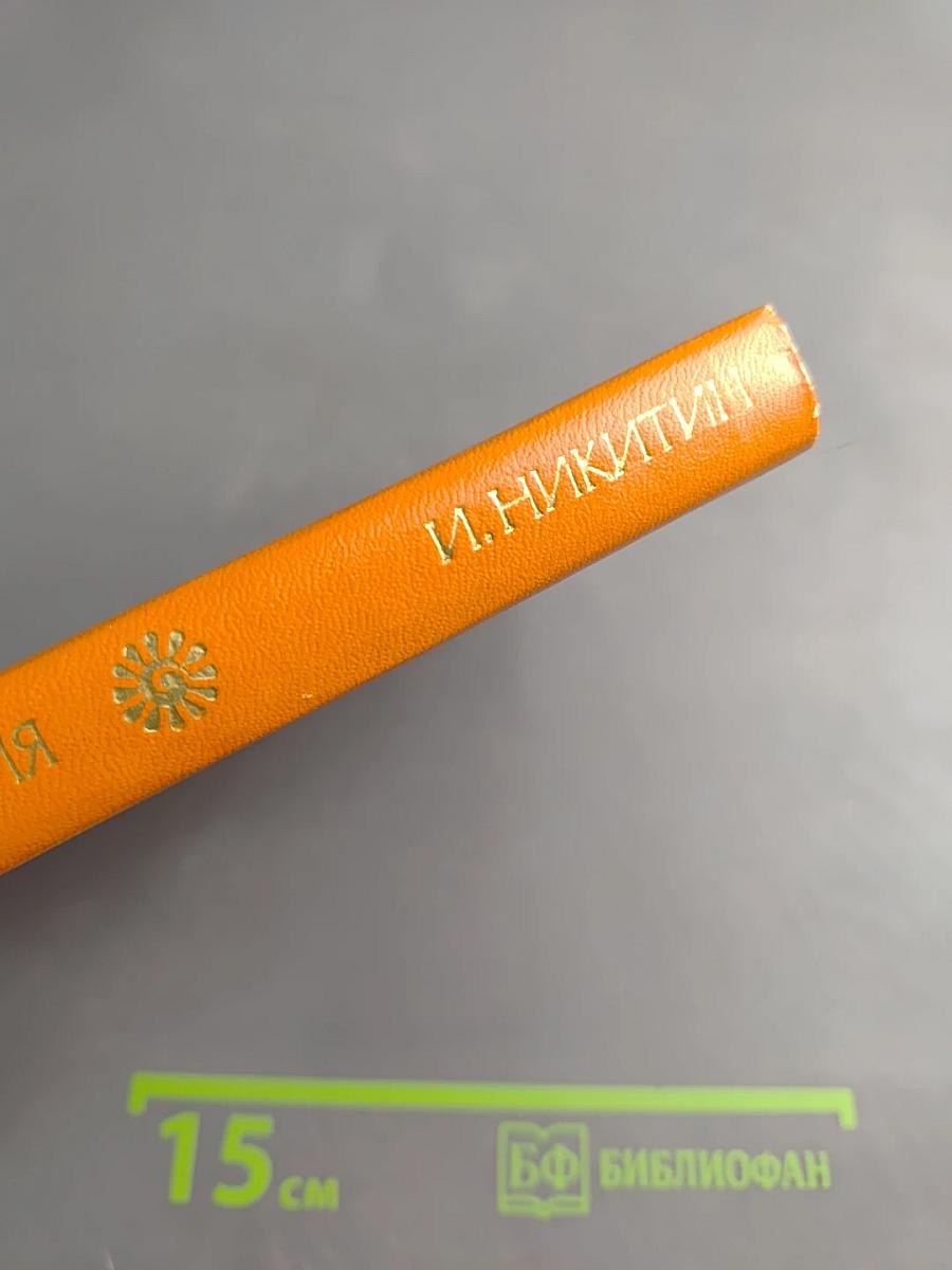 Стихотворения