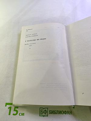 От Бузулука до Праги