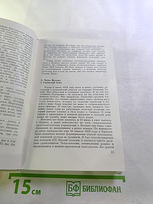 От Бузулука до Праги