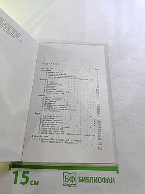 От Бузулука до Праги