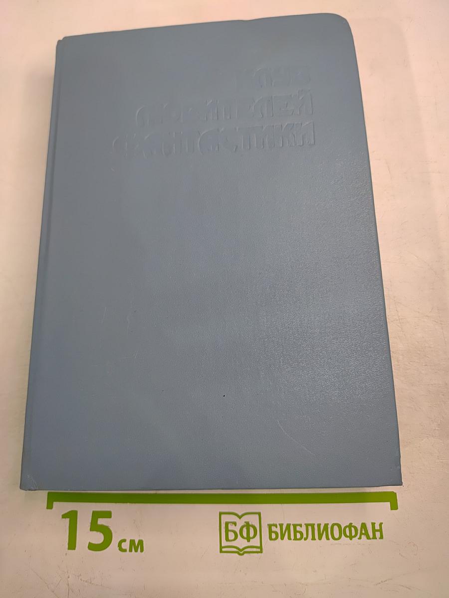 Настанет время... Звездный лис