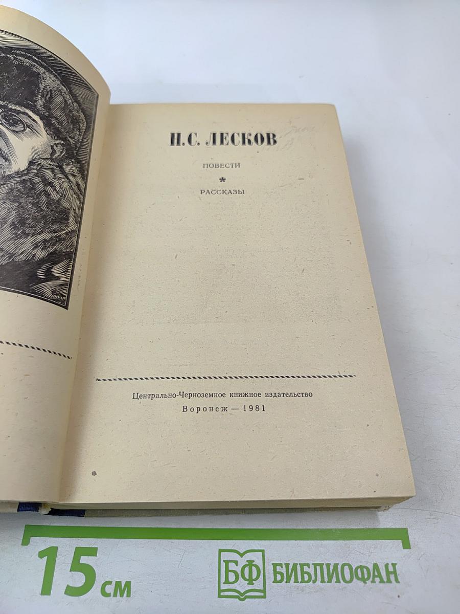 Повести. Рассказы