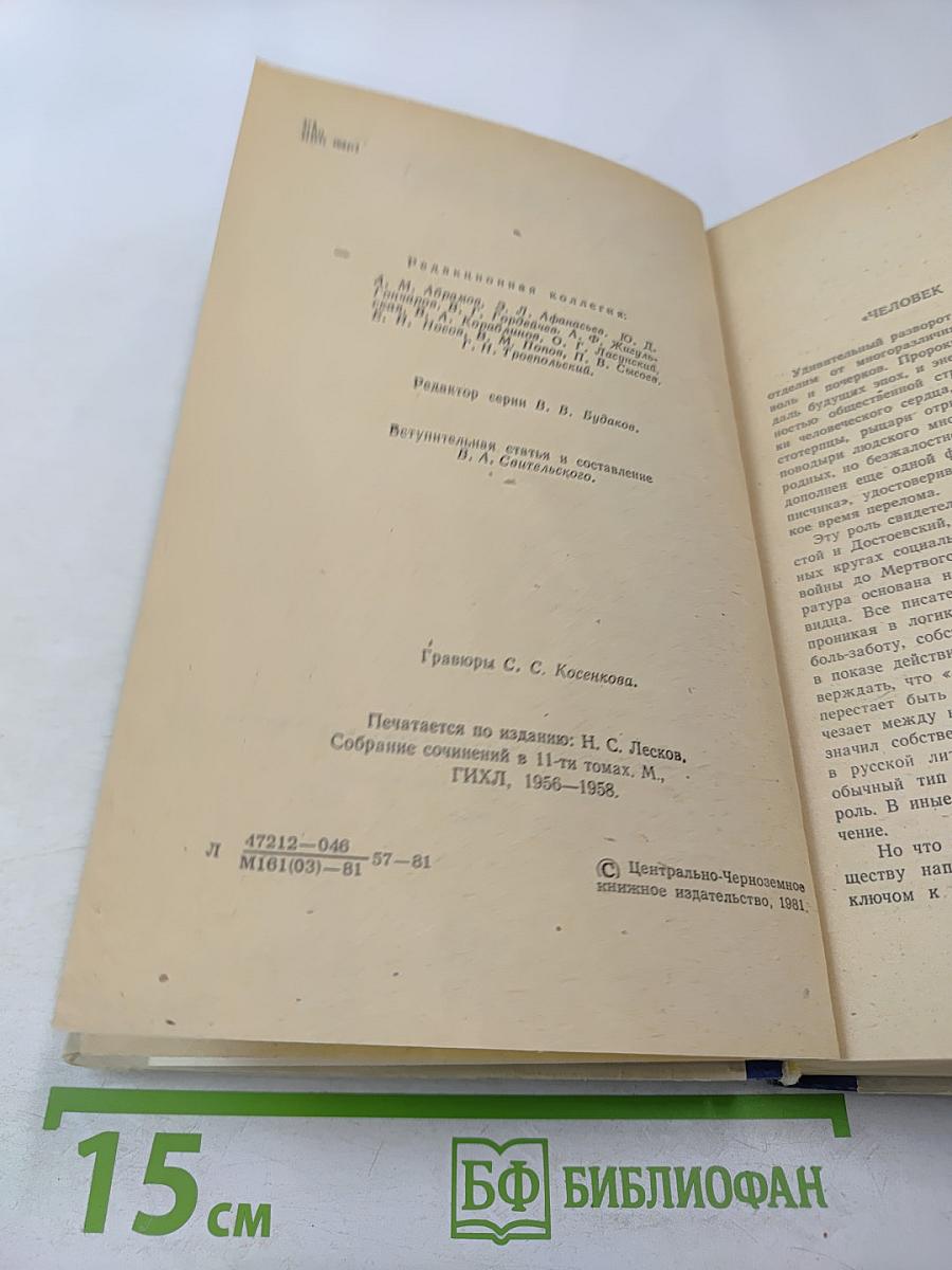 Повести. Рассказы